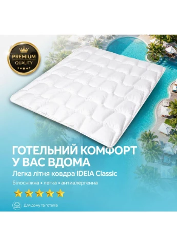 Одеяло IDEIA (386250742)