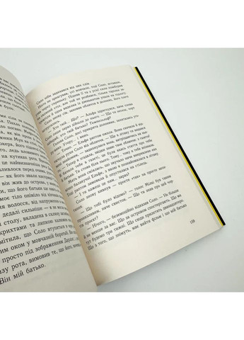 Ізола — Абеді Ізабель |, книга українською, нова, м'яка РАНОК (365065562)