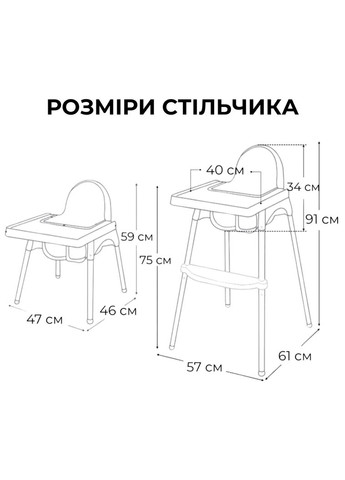 Стілець для годування з підніжкою дитячий стільчик для годування із стільницею білий Niki Light (363186474)