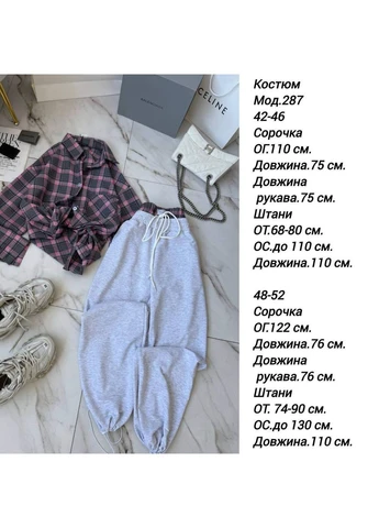 Жіночий костюм з сорочкою та штанами Avanti (378127456)