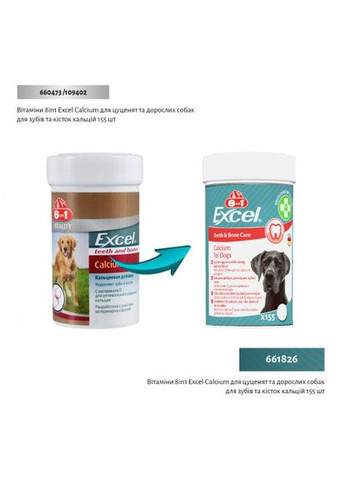 Вітаміни Excel Calcium для цуценят та дорослих собак, для зубів та кісток, кальцій, 155 шт (*) 8in1 (327878460)