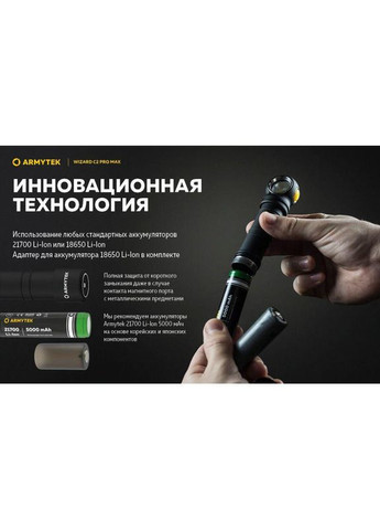 Налобный фонарь Wizard C2 Pro Max XHP70.2 Magnet USB (1*21700) (WARM) Armytek (305389243)