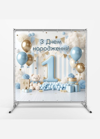 Банер для фотозони "Мій перший День народження" | 1.6×1.6 м | Святковий фон на 1 рік | №43015 Vinylpex (360982445)