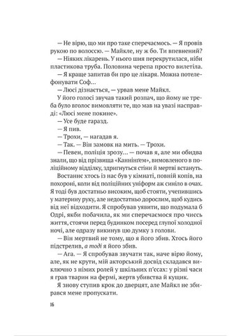 Книга Усі в моїй родині — вбивці Бенджамін Стівенсон (9789669829955) Виват (316123746)