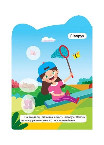 Далеко – близко. Слева – справа Торсінг (370076910)