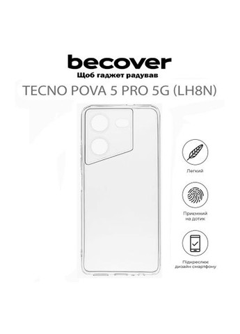 Чехол для мобильного телефона (711763) BeCover Tecno POVA 5 Pro 5G (LH8n) Transparancy (366157177)