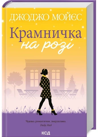 Крамничка на розі КСД (370102874)