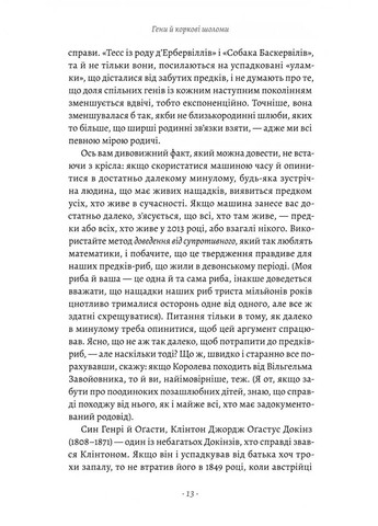 Желание чуда. Как я стал ученым Лабораторія (370077833)