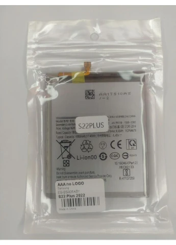 Акумулятор для Samsung S22 Plus / EB-BS906ABY AAA no LOGO No Brand (391185040)