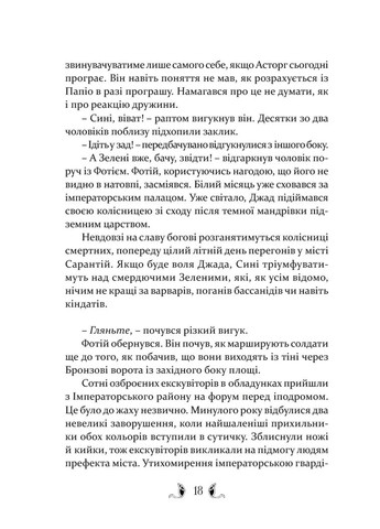 Плавання до Сарантію Видавництво "Апріорі" (370150968)