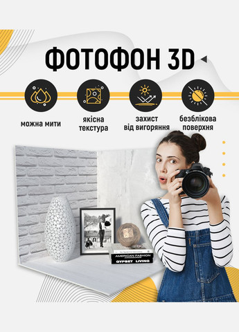 Пластиковий кутовий 3d фотофон, 60x60x60см - №61020 PolyPlast (354375294)