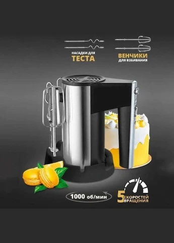 Миксер ручной электрический Rainberg RB-2214 600W 5 скоростей с подставкой, двухвенчиковый миксер IN-64 No Brand (396095142)
