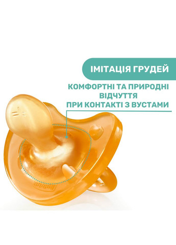 Пустышка Mommy Bag Physio Soft ортодонтическая, латексная (012 мес) с футляром. Nip (280941706)