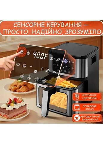 Аерогриль для зручного приготування, Фритюрниця з функцією смаження на повітрі, Мульти фритюрниця CT-37 Domotec (398855838)
