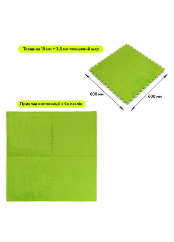 Підлога-пазл плюшевий 60х60х1см Салатовий (D) SW-00002095 Sticker Wall (359476908)
