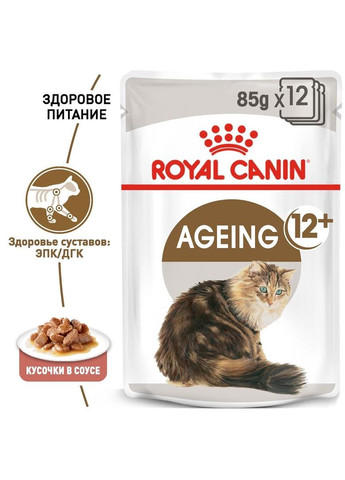 ПАК.Влажный корм AGEING+12 для стареющих кошек (Соус)12шт по 85 г Royal Canin (317750899)