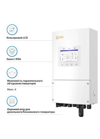 Гібридний інвертор однофазний S6 8кВт, 2xMPPT, DC, для LV Batteries Solis (314980678)
