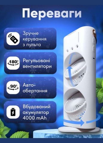 Портативный вентилятор двойной с увлажнением и подсветкой настольный аккумуляторный с пультом No Brand (345701935)