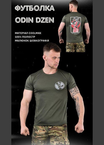 Тактическая потоотводящая футболка Odin dzen олива M No Brand (292144703)