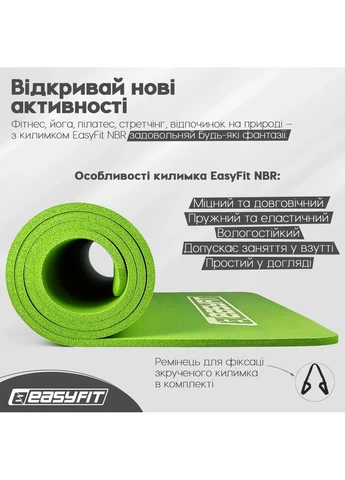Коврик для йоги NBR 10 мм Зеленый EasyFit (393592069)