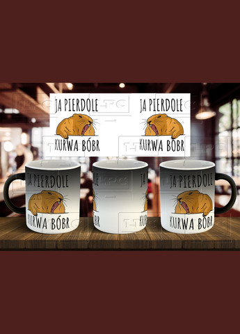 Чашка "Я пердоле ку*ва бобер" 330 мл No Brand (316087424)