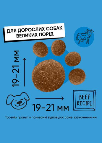 Сухий корм для дорослих собак великих порід, із яловичиною, 2 кг Half&Half (322874916)