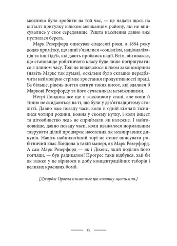 Как мне вздумается Видавництво "Видавництво Жупанського" (370065162)