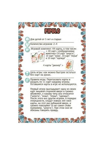 Розвиваюча іграшка (DJ05108) Djeco Пиполо (366502481)