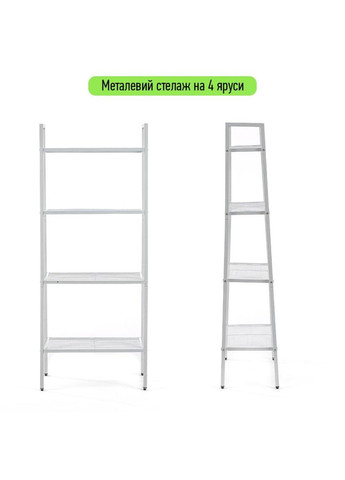 Стеллаж-этажёрка четырехъярусная из металла 60х35х148см Белый SW-00002104 love-shopping Sticker Wall (354655502)
