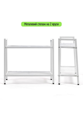 Стелаж-етажерка двоярусний з металу 60х26х60см Білий SW-00002102 Sticker Wall (370792907)