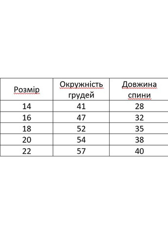 Курточка для собак Pet Style "Club" Оранжевозеленая 16 No Brand - (323236935)