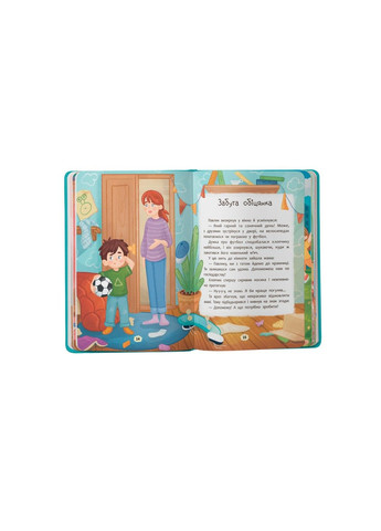 Дружу з емоціями. Що робити, якщо завинив? Оксана Самуляк Кристалл Бук (305063914)