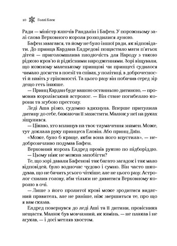 Королева порожнечі Vivat (370063167)