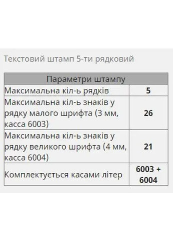 Штамп самонаборный 5-строчный 4913 typo Текст 5/наборный штамп Trodat (365593473)