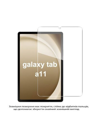 Скло захисне Samsung Galaxy Tab A11 SM-X133/X135 8.7" (713935) BeCover Samsung Galaxy Tab A11 SM-X133/X135 8.7&quot; (366695933)