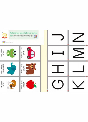 Книга Gakken. Умные игры. Английский язык. Алфавит. 2-4 года (Монолит) No Brand (338867205)