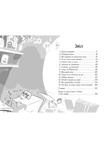 Книга Лікарка для монстрів. Книга 1. Автор - Джон Келлі ( ) РАНОК (338870289)