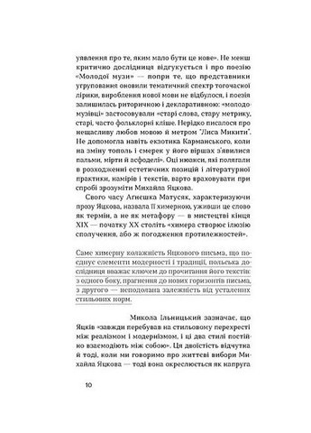 Молнии. Горлица. Новеллы Віхола (370064663)