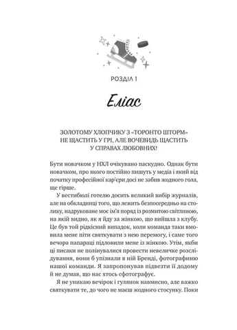За пределами льда. Книга 2: Спираль / Бал Кабра Vivat (389987255)