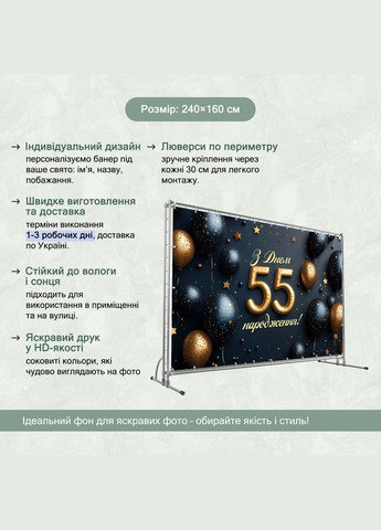 Банер для фотозони "З Днем народження" | 2.4×1.6 м | Святковий фон №42454 Vinylpex (360980168)