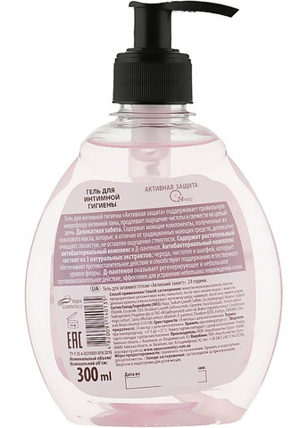 Гель для інтимної гігієни "Активний захист" 300ml (117407-32558) Vital Charm (368658829)