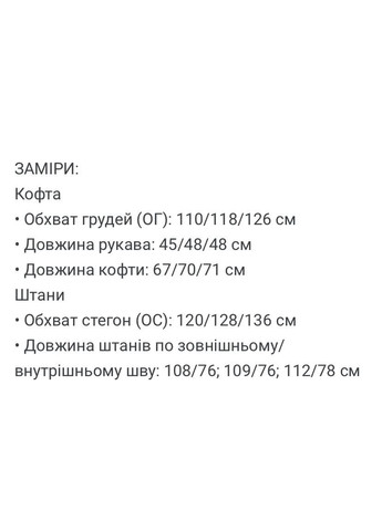 Женский трикотажный костюм Asi.Store.ua (371367823)