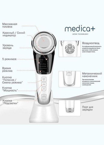 RF Лифтингмассажёр для лица SKIN LIFTING 7.0 WHITE (EMS+LED) гарантия 1 год Medica+ (296785543)