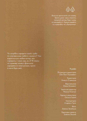 Книга Мам. Карина Саварина (мягкая обложка) (на украинском языке) Лабораторія (273239223)