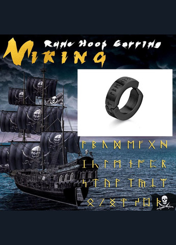 Чоловічі сережки кліпси скандинавські руни вікінгів 1шт без проколу No Brand (338228696)