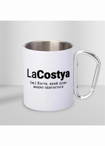 Кружка металева з карабіном "LaCostya" 300 мл Біла No Brand (324264365)