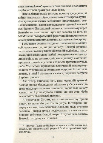 Смерть – дело одинокое Навчальна книга - Богдан (370104038)