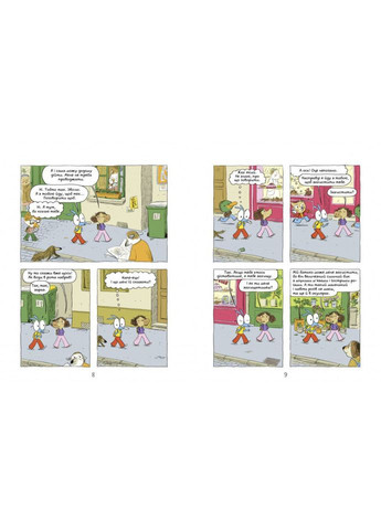 Дитяча книжка-комікс Аріоль "Мій найкращий друг – свинтус" 253677, 128 сторінок Час Майстрів (363125164)