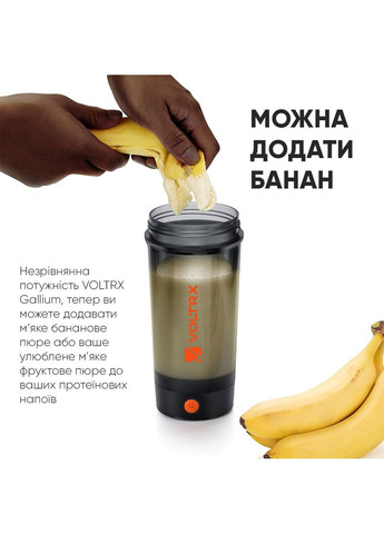 Шейкер спортивный электрический VOLTRX 600 мл. Tritan Orange SmartShake Gallium (329187955)