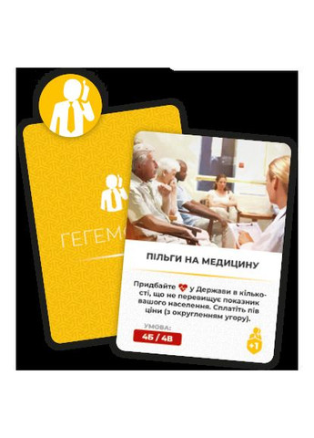 Настільна гра Гегемонія (Hegemony: Lead Your Class to Victory) Ігромаг (371876291)